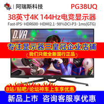 华硕/ROG 38英寸PG38UQ显示器4K电竞游戏Fast-IPS屏144Hz HDMI2.1