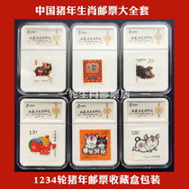 猪年生日快乐生肖邮票大全套带收藏盒2019-07-1995-83大中国邮政