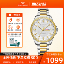 【生日礼物送爸爸】天王新品商务双日历石英表金色男士手表31530