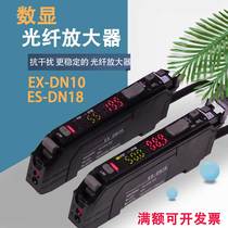 双数显光纤放大器光纤传感器 EX-DN10对射漫反射感应光电开关探头