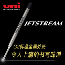 沃紫家日本原装Uni三菱圆珠笔芯SXR 600  200 80黑色0.5中油替芯