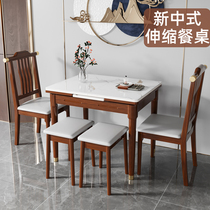 新中式岩板伸缩餐桌小户型折叠餐桌椅组合多功能实木长方形饭桌子