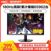 HKC显示器24英寸180HZ电竞2K电脑X41屏幕144HZ笔记本27外接VG245