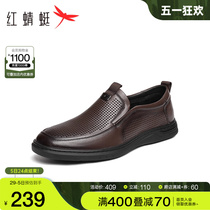 红蜻蜓男鞋2024夏季新款镂空透气休闲皮鞋男士真皮中老年爸爸皮鞋