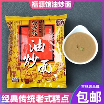 吉林福源馆食品油炒面350克小包装东北特产酥油茶包邮油茶面