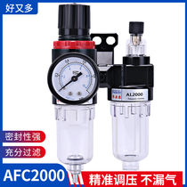 气压调节阀AR空压机油水分离器气泵过滤器AFC气动AFR减压阀AL2000