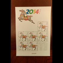 2014-1第三轮生肖邮票 马年邮票小版 三轮生肖马小版 保真