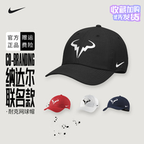 Nike耐克纳达尔网球帽男女可调节鸭舌帽棒球帽有顶遮阳帽子850666