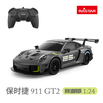 星辉保时捷911遥控车赛车跑车电动儿童玩具男孩1:24汽车模型