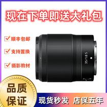 【全新】尼康Z 35 mm f 1.8 S 微单全画幅Z35镜头 Z卡口 专业镜头