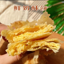 台湾代购宜兰鲜奶酥饼8包礼盒奶香酥特产伴手礼年货零食糕点