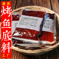 重庆巫山商用万州烤鱼调料蒜香麻辣酱香秘制酱料烤鱼的料专用酱香