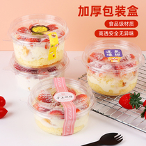 甜品包装盒蛋糕盒子网红榴莲千层提拉米苏打包盒一次性小椰奶冻碗