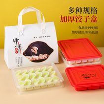 饺子盒一次性生水饺专用打包盒冷冻盒子分格食品级馄饨速冻收纳盒
