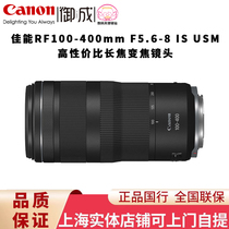 佳能（Canon)RF100-400mm F5.6-8 IS USM微单头适用R3 RP R R5 R6