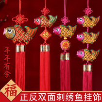 2024年春节装饰鱼挂件双面刺绣中国结福字双鱼对鱼挂饰年年有鱼串