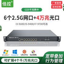 倍控 I7-9700 I9-9900 软路由酷睿服务器 万兆端口多网口6千兆2.5
