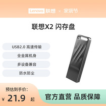 【新品】联想X2 U盘 大容量金属优盘64g 高速正品32g手机电脑两用