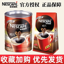 Nestle雀巢醇品黑咖啡无蔗糖添加无奶速溶粉罐装500g大桶装大陆版