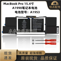 适用于苹果MacBookPro 15寸笔记本电脑 A1953 A1990 电池 18-19年