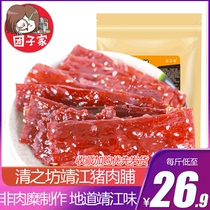 清之坊猪肉脯500g靖江特产小包装蜜汁猪肉干5斤整箱网红零食