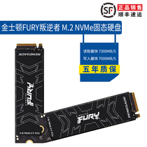 金士顿FURY叛逆者M2台式固态500G 1T硬盘PCIE4.0台式电脑NVMe SSD