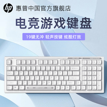 HP惠普游戏键盘有线薄膜机械键盘手感电竞办公电脑笔记本打字专用