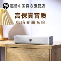 HP惠普官方蓝牙有线台式电脑音响家用桌面重低音响双喇叭无线音箱