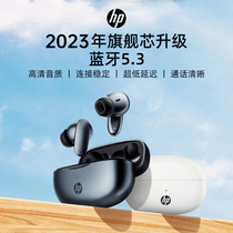 HP惠普蓝牙耳机真无线2023新款入耳式耳麦女运动耳机适用华为小米