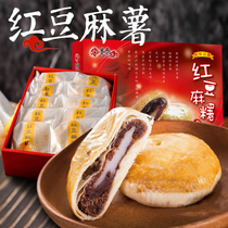 台湾省特产糕点趸泰日式红豆之恋麻薯雪媚娘Q饼好口碑进口礼盒