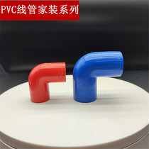 联塑PVC红色蓝电工套管配件16 20 25度管弯头4家装弯通曲头电线管