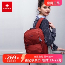 Swiza瑞士双肩包女15寸笔记本电脑包大容量背包学生书包妈妈包