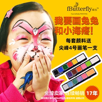 fButterfly蝶妆速干水溶性人体彩绘颜料脸部儿童脸彩易清洗送画笔