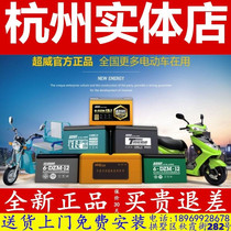 杭州60v72V20AH超威电动车黑金电池48v12ah全新原装正品天能电瓶
