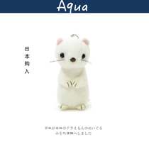 日本代购aqua正版可爱白鼬公仔玩偶毛绒包包挂件挂饰钥匙扣小挂饰