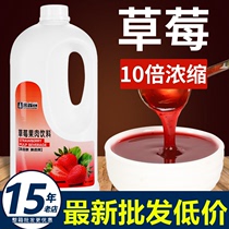 鲜活黑森林浓缩果汁商用草莓汁果浆浓浆奶茶店专用水果茶饮料冲剂