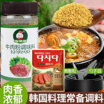 清潭洞牛肉粉调料韩国味大喜大牛肉粉韩国料理调味料韩式厨房调料