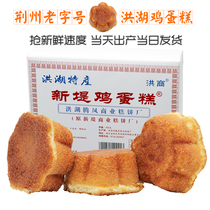 荆州老字号特产洪湖鸡蛋糕新堤商业正宗传统糕点童年回味高糖甜味
