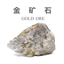 天然金银黄铁矿石英石方解石共生原石矿物猫矿地质科普教学标本