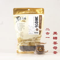 台湾原装九份黄金茶铺黑糖二合一红糖姜茶老姜母姜茶砖包邮