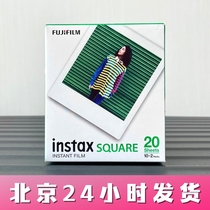 【北京】富士拍立得instax square sq1 sq6 方形相纸白边黑边星空