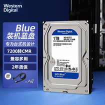 WD/西部数据 WD10EZEX台式机硬盘1TB蓝盘SATA3接口7200转机械硬盘