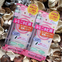 日本直送 CANMAKE新款防晒 痘印遮瑕笔 遮盖痘印/色斑/小瑕疵 2色