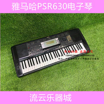 YAMAHA 雅马哈  PSR-630   61键二手高端带力度键盘电子琴