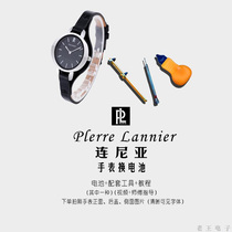 适用Pierre Lannier连尼亚手表电池男女士石英手表原装瑞士电子