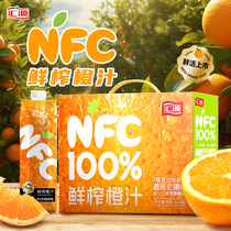 汇源100%果汁NFC鲜榨橙汁1L*4盒纯果汁礼盒饮料整箱官方旗舰店