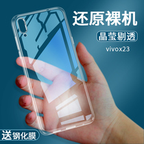 意酷 vivo X23幻彩版手机壳X23透明硅胶V1809A保护套外壳防摔超薄