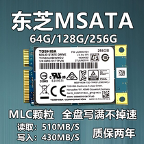 东芝原厂 MLC 256G 128GB mSATA固态硬盘MLC东芝非120G笔记本台式