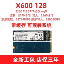 闪迪(SanDisk) X600系列256G 512G 128G M.2 2280固态硬盘SSD小米