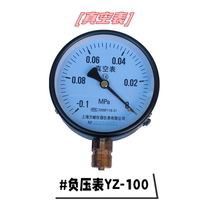 上海仪表YZ-100负压表远传电接点不锈钢油压耐震表精密真空压力表